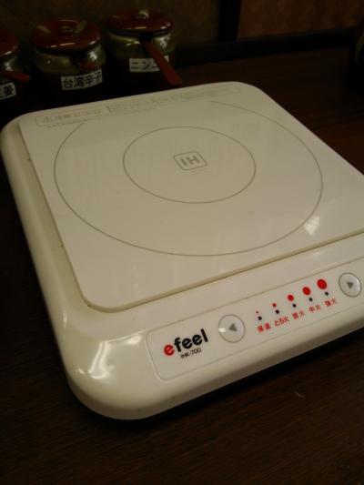 フジヤマ55 IHヒーター