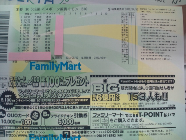 チケット