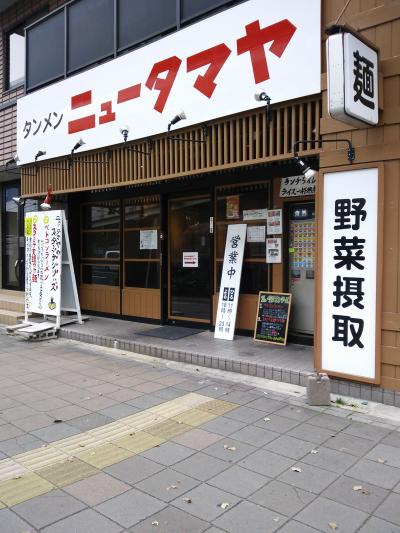 ニュータマヤ外観