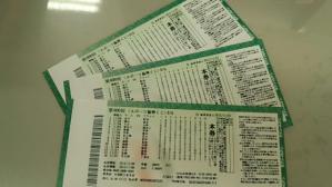 totobig_20121224153844.jpg
