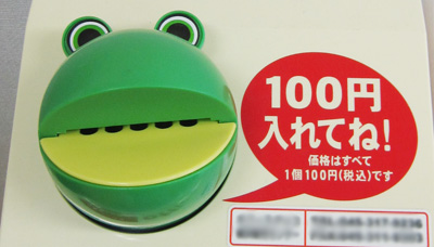 かえる 名古屋 不動産 投資なら山忠