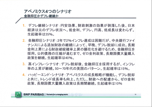 ぎふしん講演会18