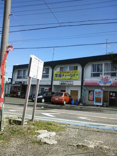 常滑チャーシュー外観