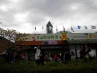 動物園入口_convert_20150711195950