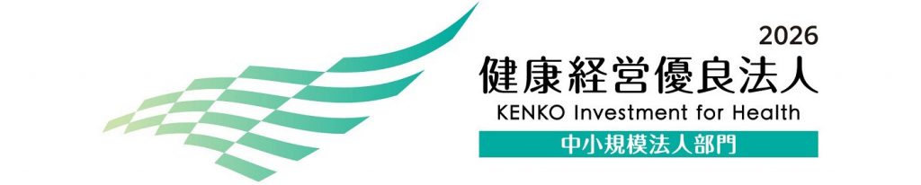 健康経営優良法人